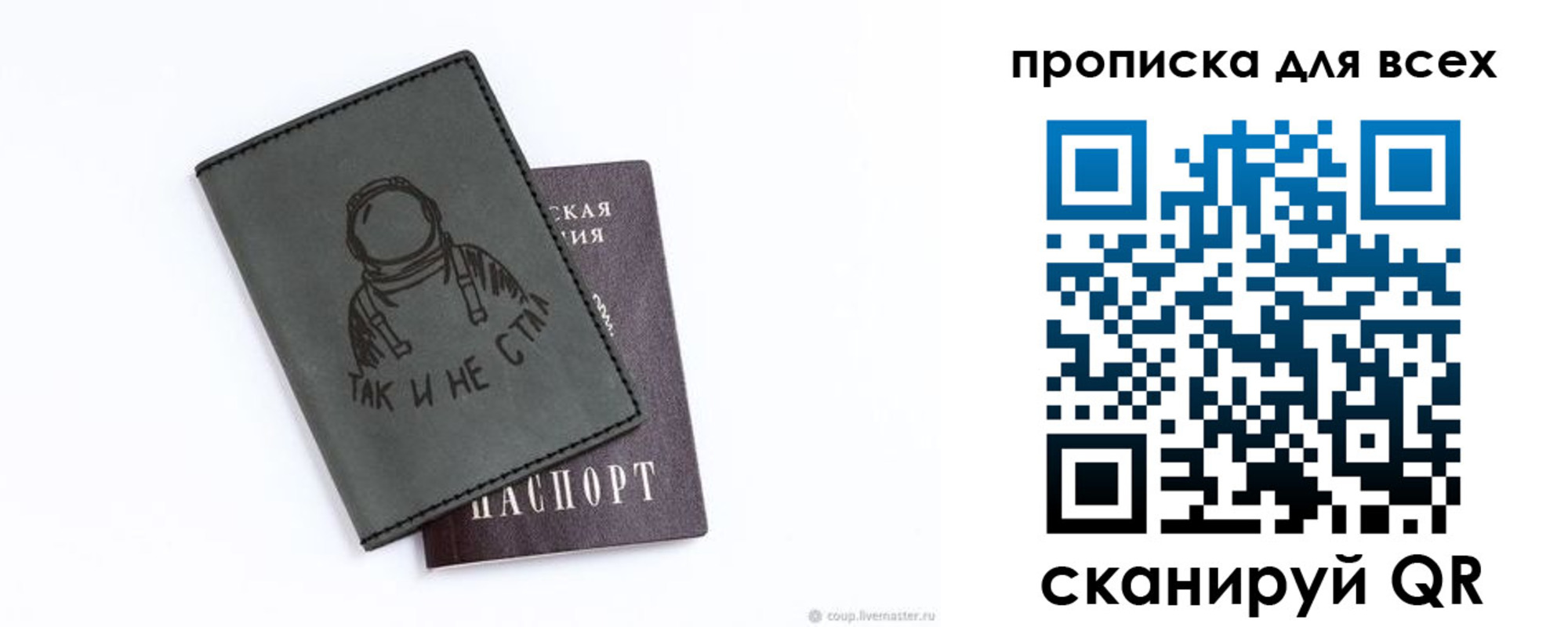 прописка от собственника в Вельске