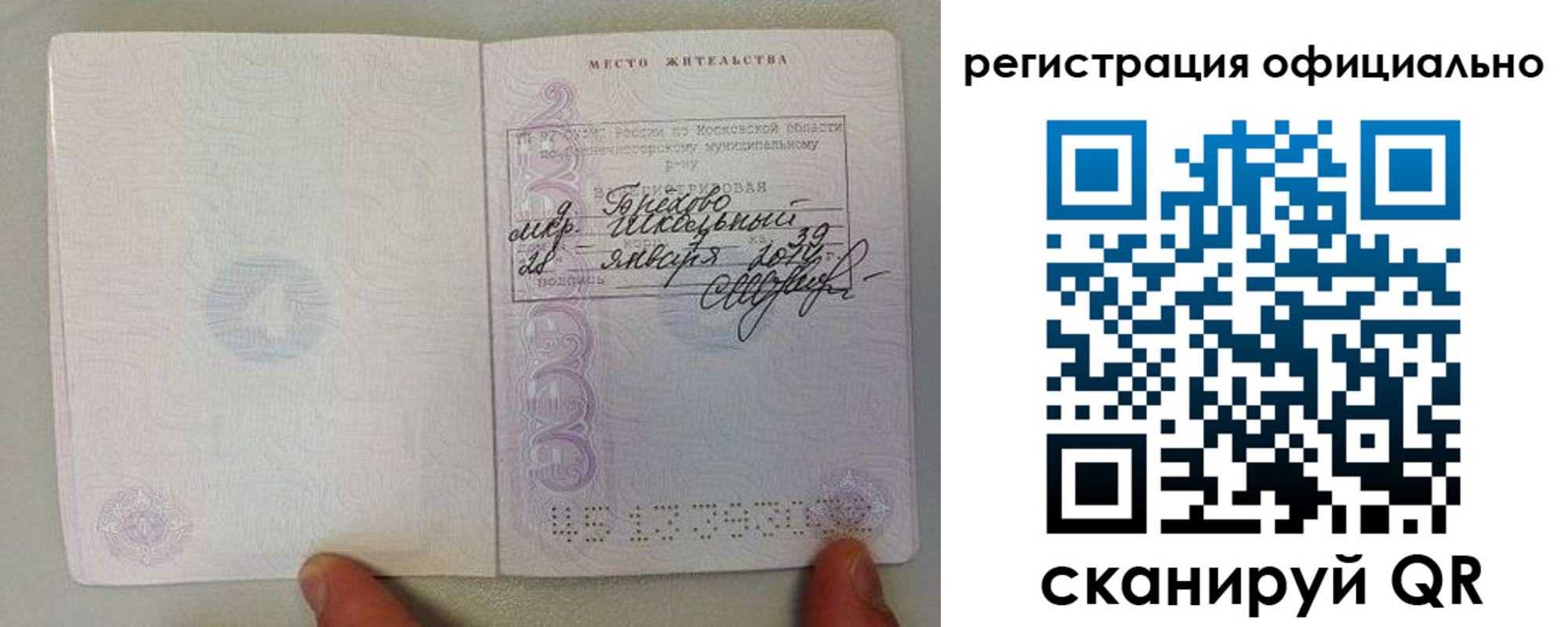 прописка для кредита в Вельске