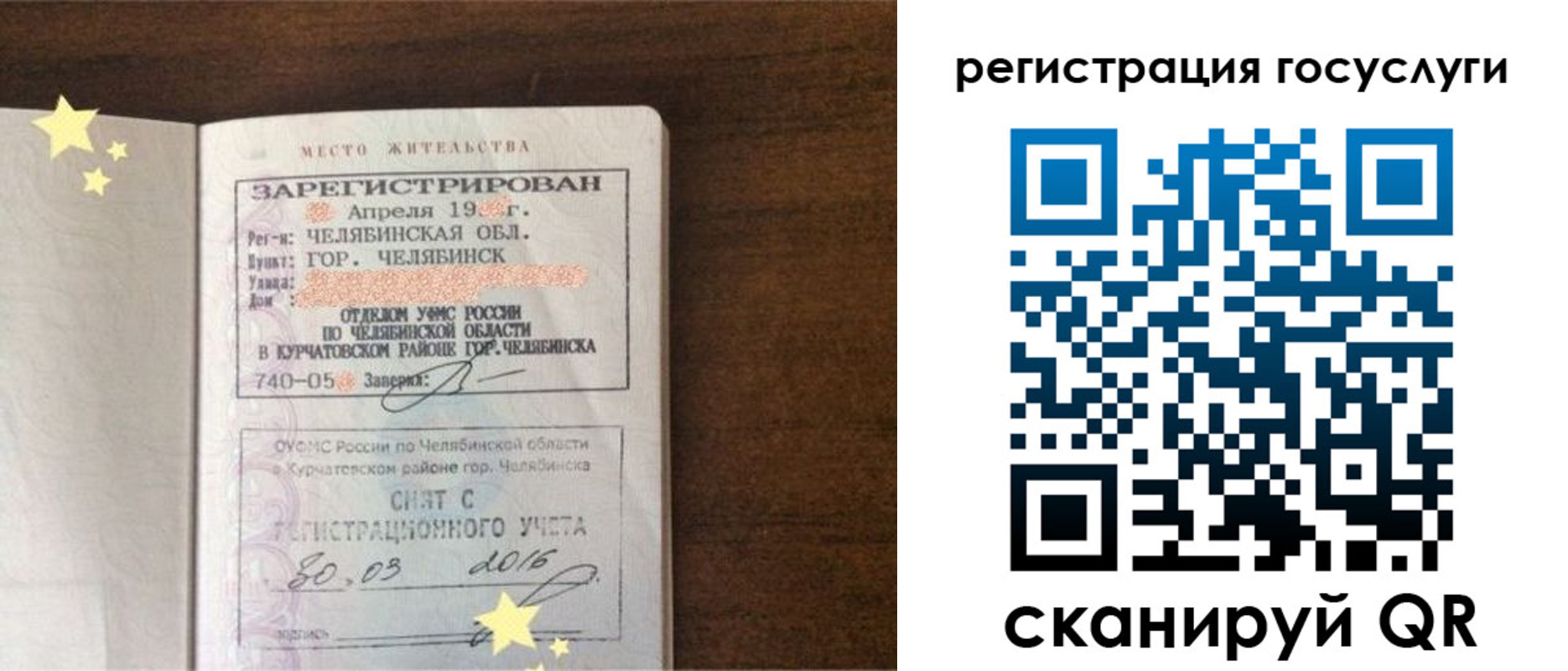 прописка законно в Вельске