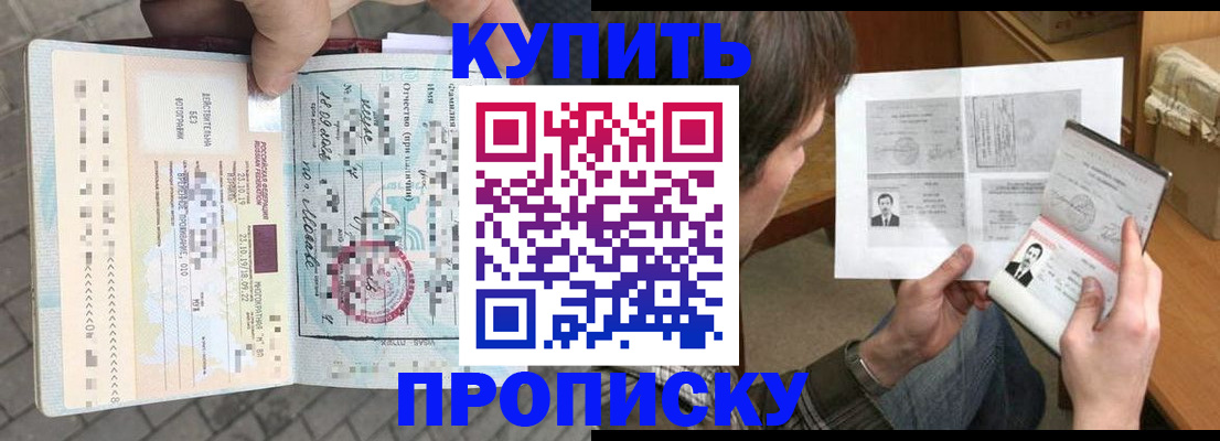 временная регистрация 2025 в Вельске