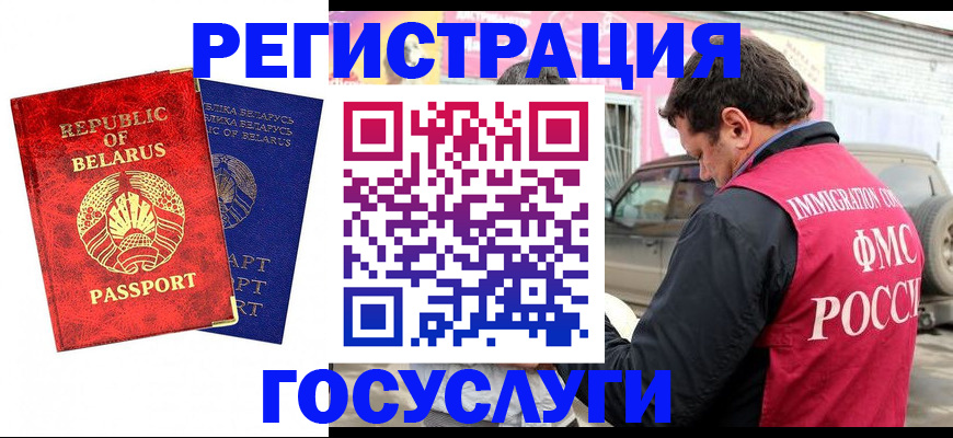 прописка для работы в Вельске