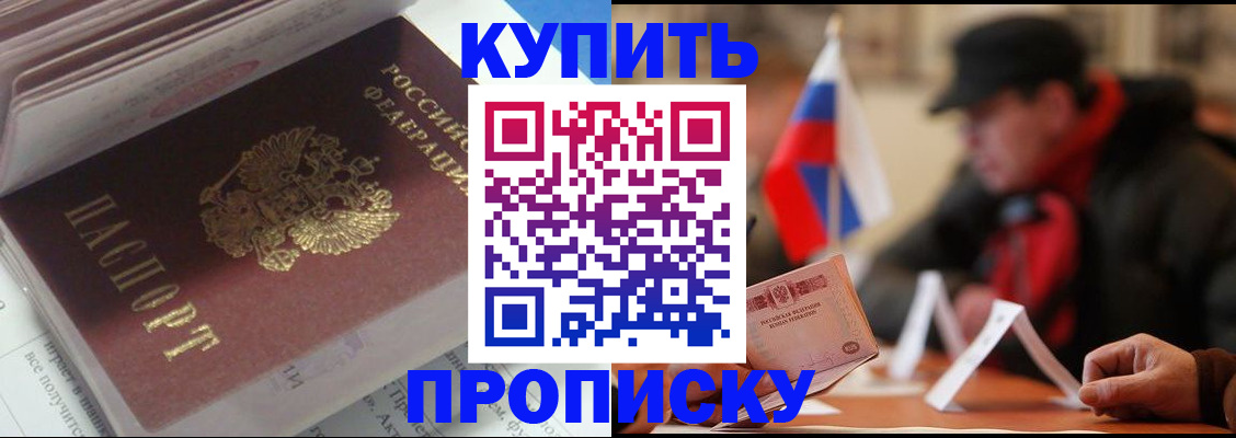 прописка гарантия в Вельске