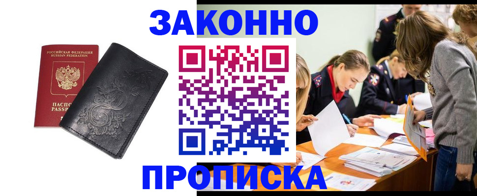 временная регистрация адрес в Вельске
