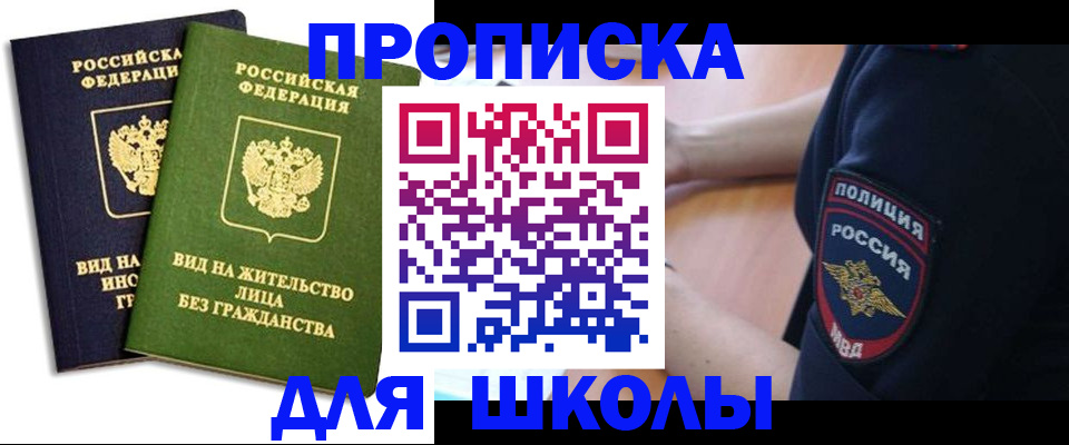 где прописаться в Вельске
