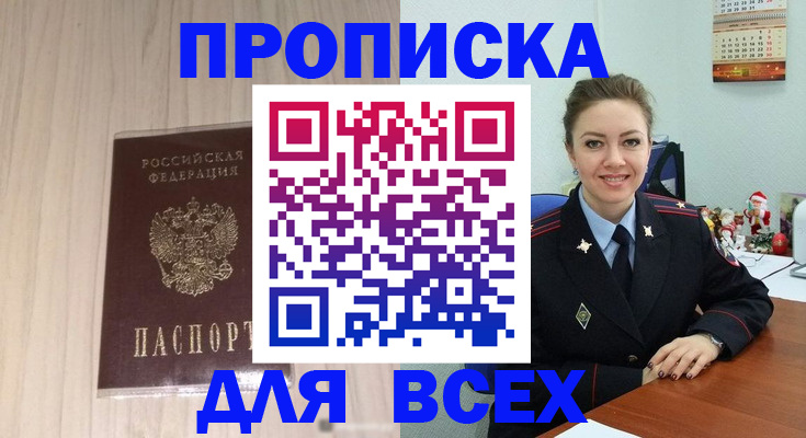 временная регистрация госуслуги в Вельске