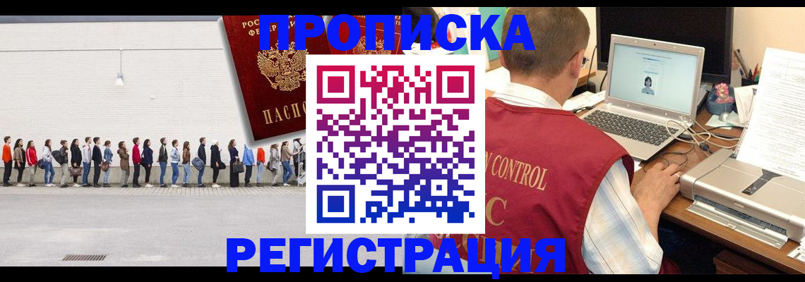 временная регистрация госуслуги в Вельске