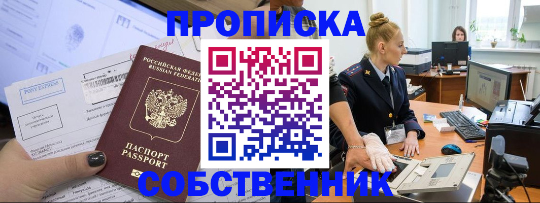 временная регистрация гарантия в Вельске