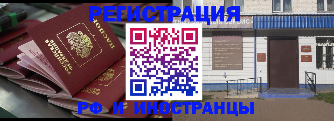 временная регистрация в квартире в Вельске