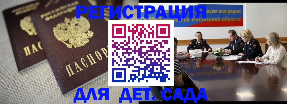 временная регистрация адрес в Вельске